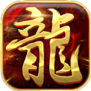 大祸传奇新服