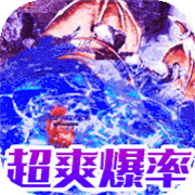 传奇新服传奇装备
