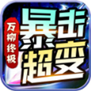 自建传奇新服教程